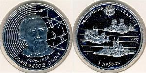 1 Rublo Bielorrusia (1991 - )  