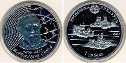 1 Rublo Bielorussia (1991 - )  