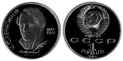 1 Rublo Rusia (1991 - )  