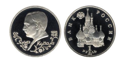 1 Rublo Rusia (1991 - )  