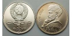 1 Rublo Unione Sovietica (1922 - 1991)  