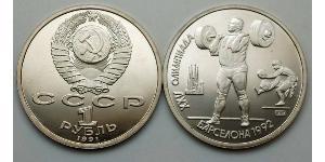 1 Rublo Unione Sovietica (1922 - 1991)  