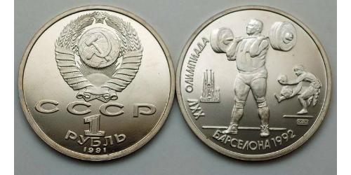 1 Rublo Unione Sovietica (1922 - 1991)  
