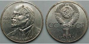 1 Rublo Unión Soviética (1922 - 1991)  Lenin (1870 - 1924)