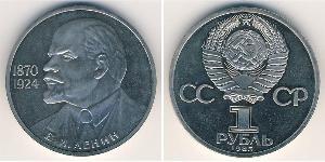 1 Rublo Unión Soviética (1922 - 1991)  Lenin (1870 - 1924)