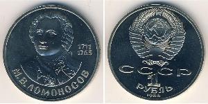 1 Rublo Unión Soviética (1922 - 1991)  
