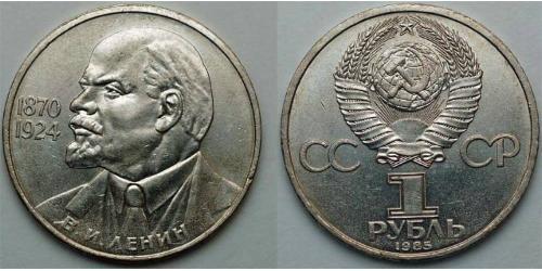 1 Rublo Unión Soviética (1922 - 1991)  Lenin (1870 - 1924)