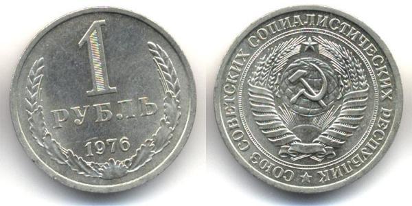 1 Rublo Unión Soviética (1922 - 1991)  
