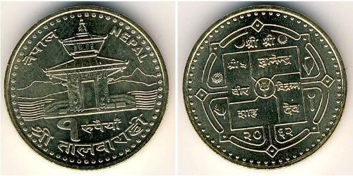 1 Rupee Nepal Acciaio 