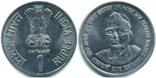 1 Rupee India (1950 - ) Acero 