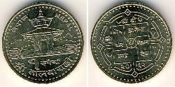 1 Rupee Nepal Acero 