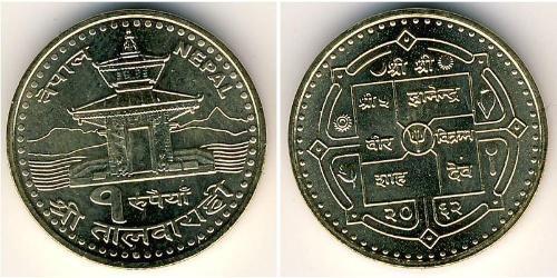 1 Rupee Népal Acier 