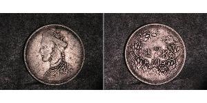 1 Rupee Tibet Argento 