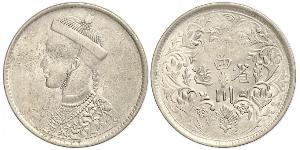 1 Rupee Tibet Argento 