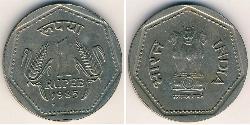 1 Rupee India (1950 - ) Copper/Nickel 