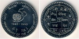 1 Rupee Nepal Copper/Nickel 