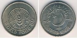 1 Rupee Pakistan (1947 - ) Copper/Nickel 