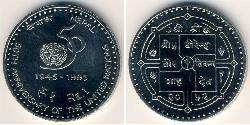 1 Rupee Nepal Kupfer/Nickel 