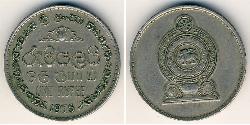 1 Rupee Sri Lanka Níquel/Cobre 