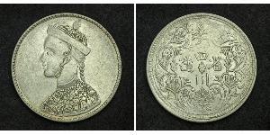 1 Rupee Tíbet Plata 