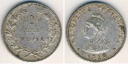 1 Rupee India portuguesa (1510-1961) Plata 