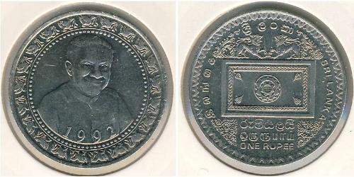 1 Rupee Sri Lanka Rame/Nichel 