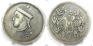 1 Rupee Tibet Silber 