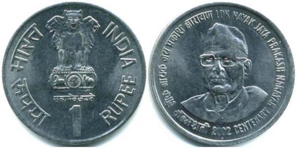 1 Rupee India (1950 - ) Steel 