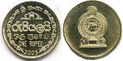 1 Rupee Sri Lanka/Ceylon Steel/黃銅 