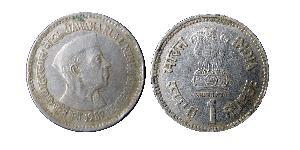 1 Rupee India (1950 - )  