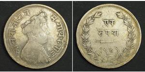 1 Rupee 印度 銀 