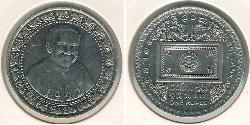 1 Rupee Sri Lanka/Ceylon 镍/銅 