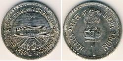 1 Rupee 印度 镍/銅 