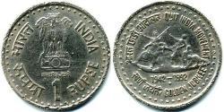 1 Rupee 印度 镍/銅 