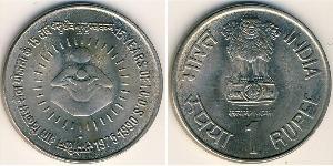 1 Rupee 印度 銅/镍 