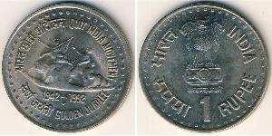 1 Rupee 印度 銅/镍 