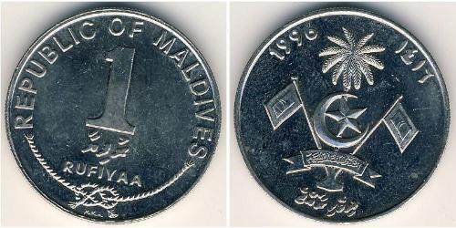 1 Rupia Maldivas (1965 - ) Níquel/Cobre 