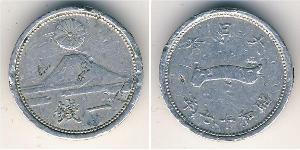 1 Sen Japón Aluminio 