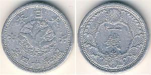 1 Sen Japon Aluminium 