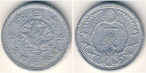 1 Sen Japon Aluminium 