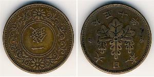1 Sen Japon Bronze 