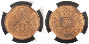 1 Sen Japon Bronze 