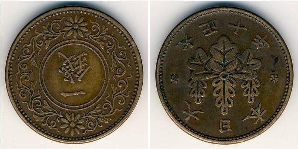 1 Sen Japon Bronze 