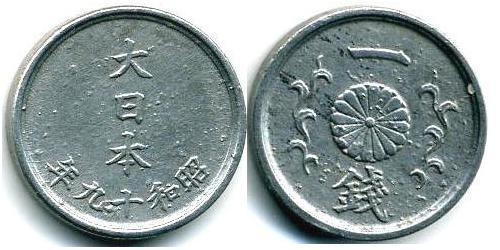 1 Sen Japan Zink 