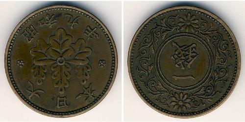 1 Sen Japan  