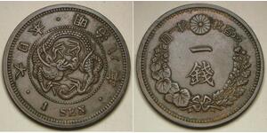 1 Sen 日本 銅 