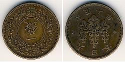 1 Sen 日本 青铜 