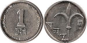 1 Shekel Israele (1948 - ) Acciaio 