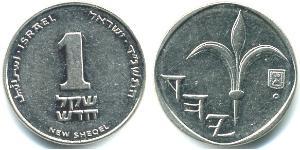 1 Shekel Israele (1948 - ) Acciaio 