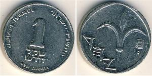 1 Shekel Israël (1948 - ) Acier 